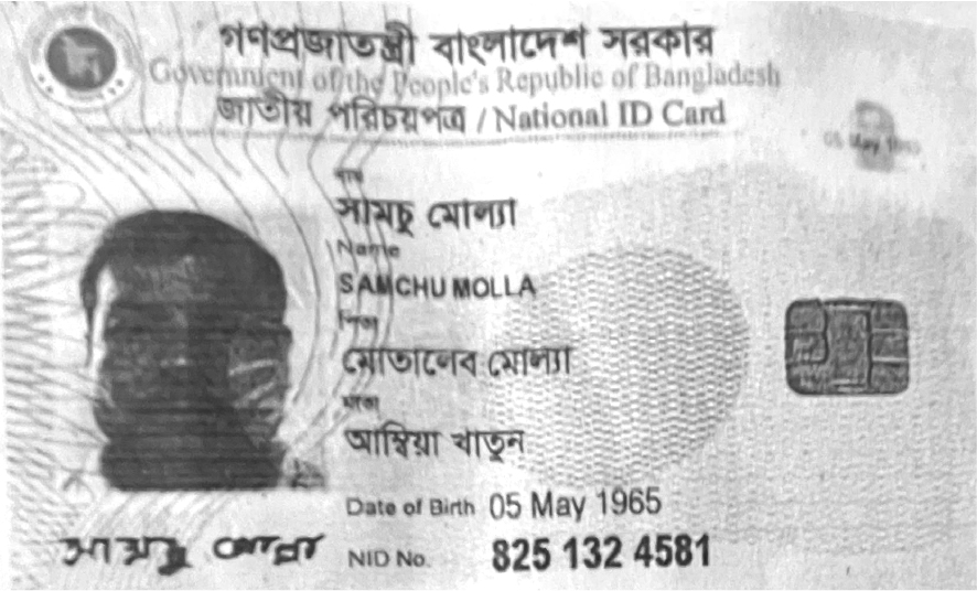 Image of মো: সামচু মোল্যা